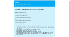 Desktop Screenshot of djwxedu.com